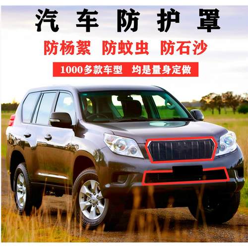 适用长安汽车水箱防护网防蚊虫罩防杨絮CS15 35 55 75 85 95奔奔 - 图0