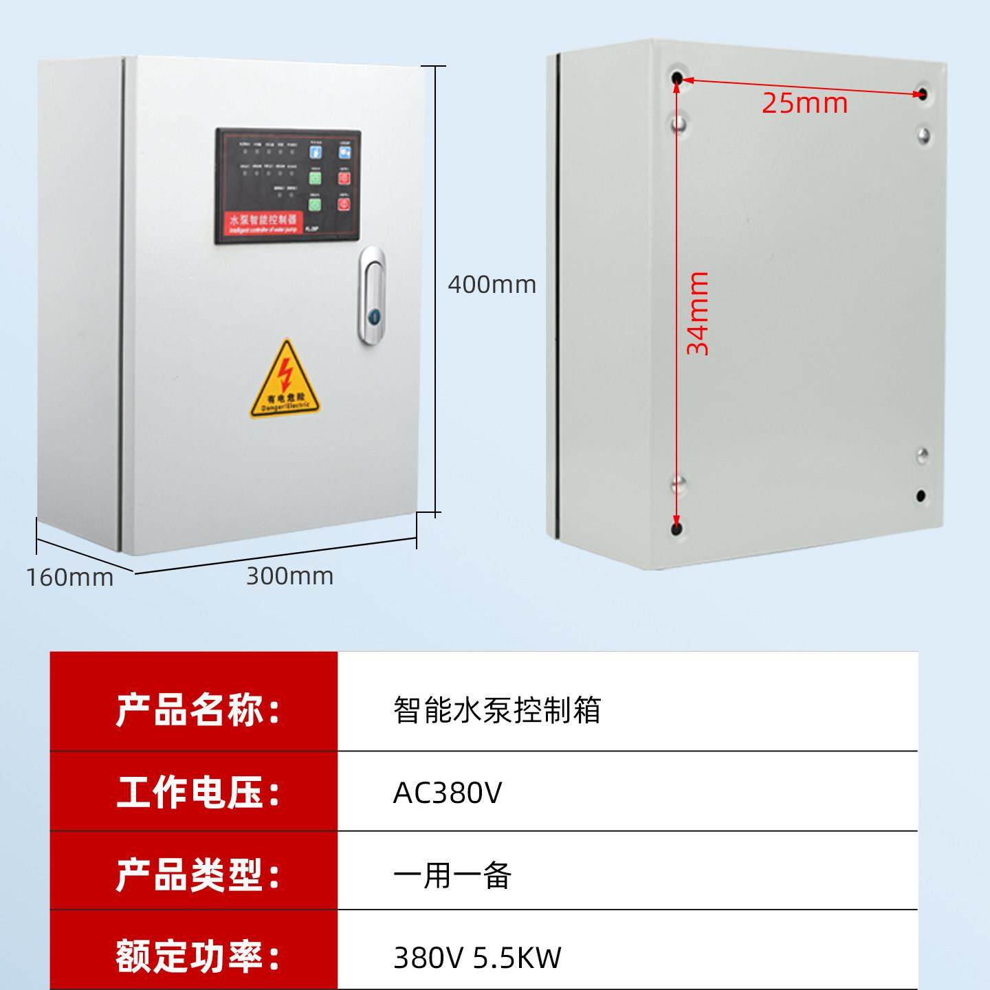 智能面板一用一备风机电机污水泵控制箱手自动室内外不锈钢配电箱,淘宝优惠券,粉丝福利购,淘宝优惠卷
