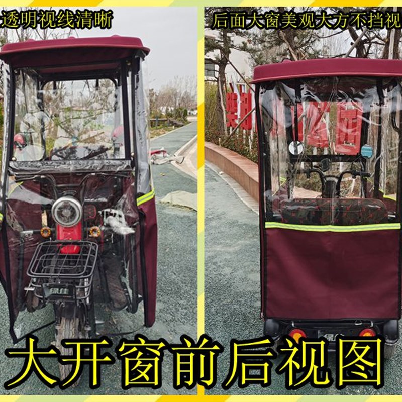 曦曦小巴士电动三轮车p棚雨篷透明车篷休闲型车老年雨棚加粗全封 - 图2