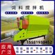 Huashi cattle and sheep d feed wet feed mixer breeding farm forage feed straw mixer dry dual-purpose mixing stalks wide