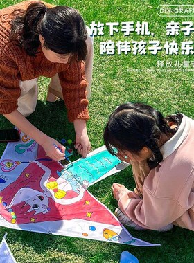 儿童空白风筝diy材料包t微风易飞手工制作手绘画填色涂鸦卡通新款