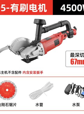 单片开槽机石材马路水泥路面混凝土钢筋I墙壁电动大马力无尘切割