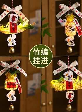 中秋节灯笼2f024新款非遗竹编挂件手工diy材料包活动装饰手提挂饰