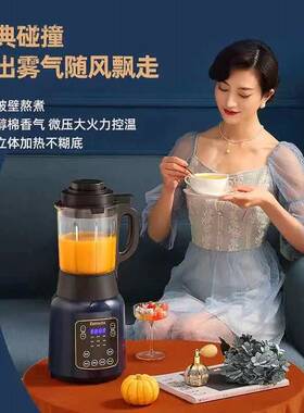 德慕特破壁机家用静音变频全自动加G热豆浆机榨汁机多功能料理机
