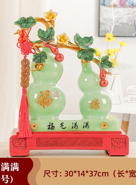 葫芦摆件新款福气满满摆件树脂纪念乔迁礼品家居客厅中式摆件