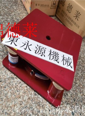 移动液压机减振脚垫避震脚刺x绣机锦德莱模切冲床粉碎机减震隔音
