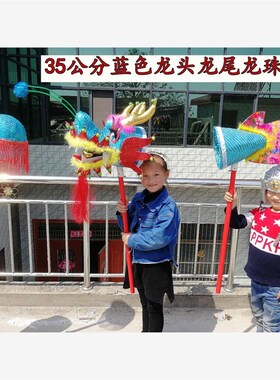 舞龙舞狮成人、儿童舞s龙 幼儿龙头道具 幼儿园龙狮舞台表演