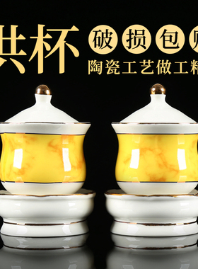新品陶瓷供杯观音供水杯家用供佛水杯财神供水P杯佛前圣水杯净水