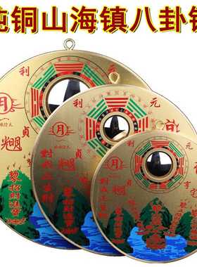 极速新山海镇太极八卦凸镜挂件A铜圆形黄铜板包实木颗粒板摆件