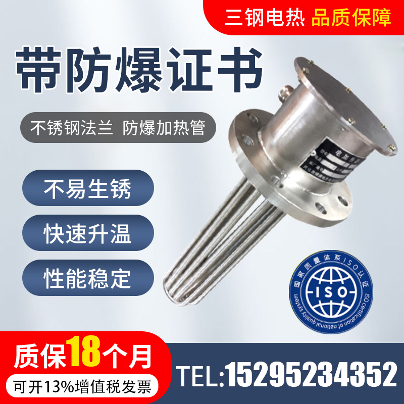 极速不锈钢防爆加热管导热油电加热器电加热棒380V220XV锅炉水箱 - 图0