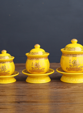 新品陶瓷莲花供水杯供佛杯佛x堂供奉财神观音仙家圣水杯大悲水佛