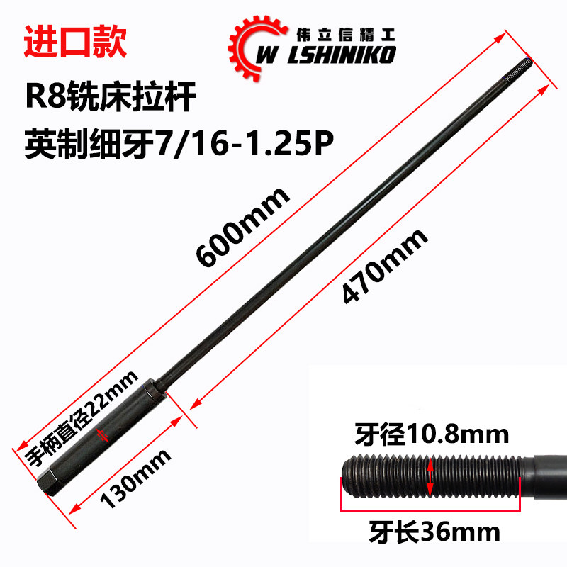 伟立信-加硬炮塔铣床拉杆R8主轴拉杆铣床刀柄7/16 M12 公英制粗细,淘宝优惠券,粉丝福利购,淘宝优惠卷