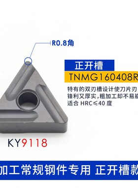 数控刀片TNMG1604/08三角开槽外圆内孔车刀片硬质合金开粗车刀粒