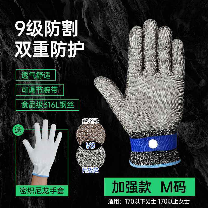 防割防刺钢丝手套耐磨厨房杀鱼切肉开蚝裁剪扎5不锈钢铁丝切割9级,淘宝优惠券,粉丝福利购,淘宝优惠卷