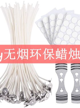 香薰蜡烛芯蜡芯 无烟棉线棉芯灯芯手工diy自制蜡烛材料替换芯材料
