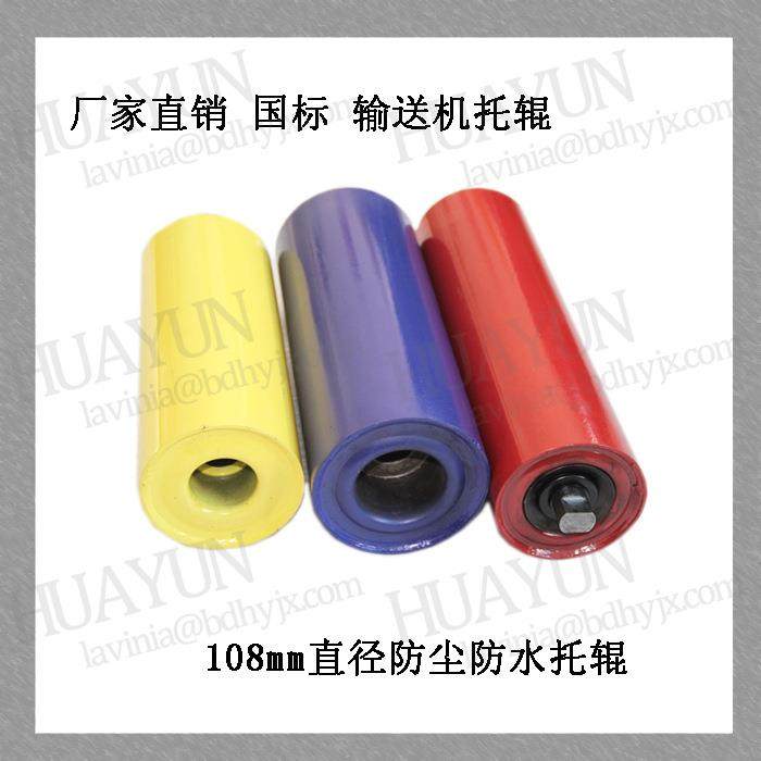 带式输送机带宽1000mm35度槽型托辊组,淘宝优惠券,粉丝福利购,淘宝优惠卷