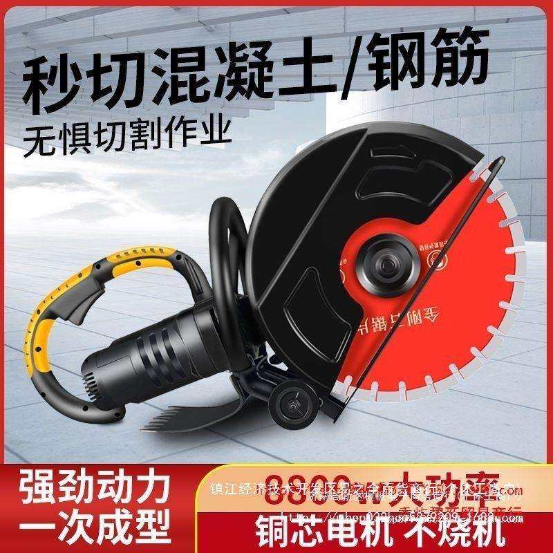 单片开槽机石材马路水泥路面混凝土钢筋墙壁电动大马力无尘切割机,淘宝优惠券,粉丝福利购,淘宝优惠卷