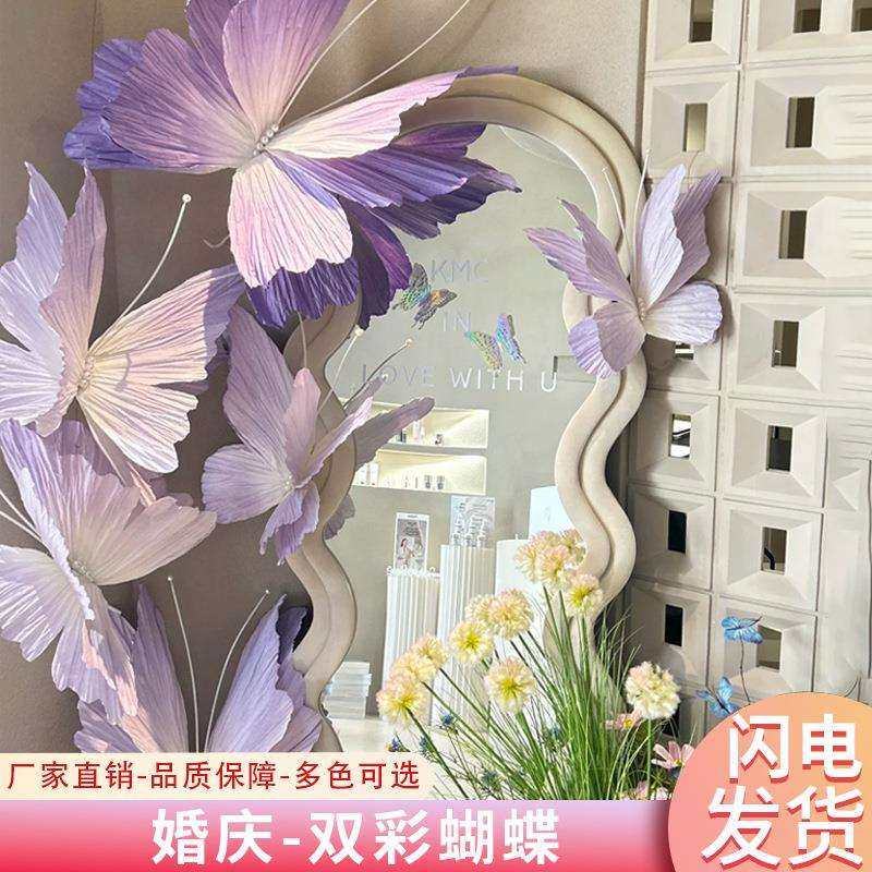 蝴蝶蝴蝶道具仿真花婚礼美陈背景舞台花艺商场布置装饰婚庆仿真纸,淘宝优惠券,粉丝福利购,淘宝优惠卷