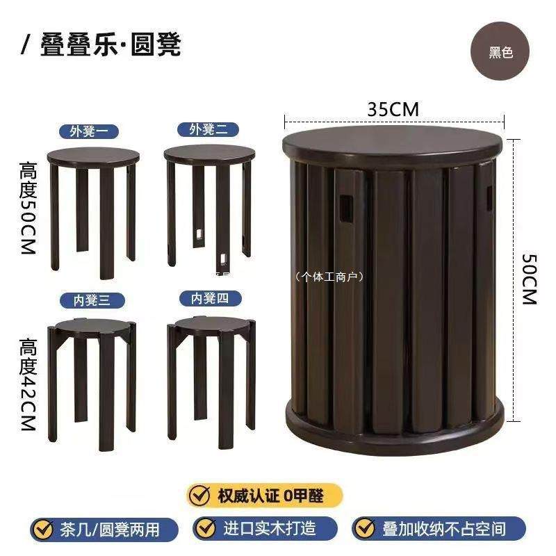 实木叠叠多功能凳子组合茶几圆凳客厅家用叠放餐桌板凳现代吃饭,淘宝优惠券,粉丝福利购,淘宝优惠卷