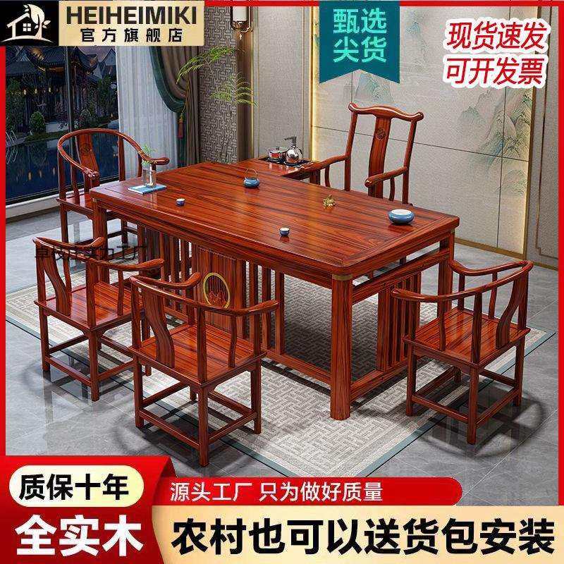 新中式花梨木茶桌椅组合办公家用阳台一体一整套功夫泡茶台茶几,淘宝优惠券,粉丝福利购,淘宝优惠卷
