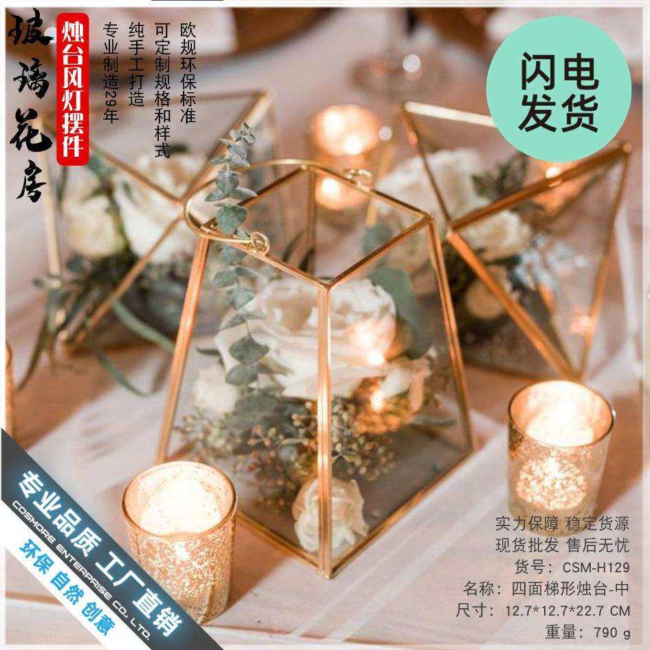梯形中北欧复古铜框几何梯形玻璃花房手提烛台风灯婚礼装饰收纳盒,淘宝优惠券,粉丝福利购,淘宝优惠卷