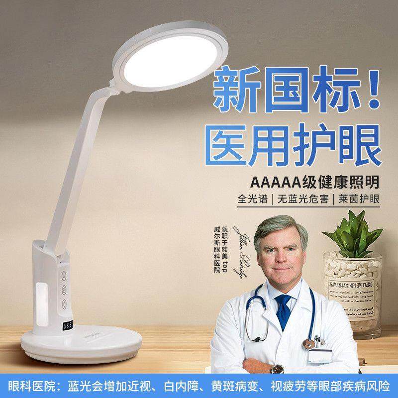 儿童学习护眼台灯可折叠学生作业书桌阅读灯具保护视力卧室夜灯,淘宝优惠券,粉丝福利购,淘宝优惠卷