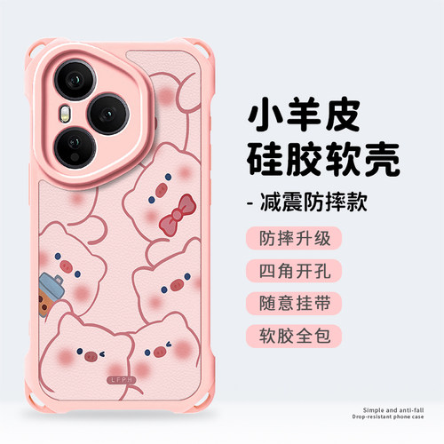 四角防摔手机壳带挂绳适用华为mate80promax满印小猪70pro可爱pura80女60新款全包nova14ultra荣耀500畅享80 - 图2