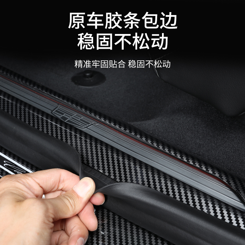 新25~26款凯迪拉克XT5门槛条加厚款保护条后护板XT5车载用品配件 - 图3