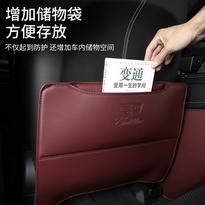 专用于25~26款凯迪拉克XT5座椅防踢垫XT5改装椅背防踢防磨垫内饰,淘宝优惠券,粉丝福利购,淘宝优惠卷