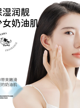 牛奶水润嫩滑保湿面霜补水保湿