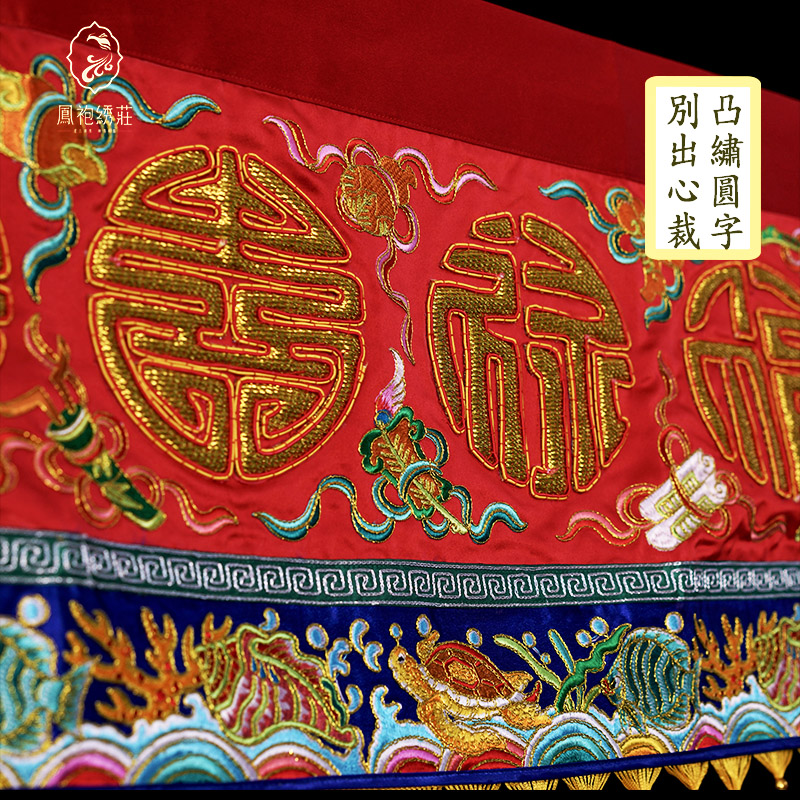 极速凤袍绣庄 潮绣 半手工u绣 绣品 108公分桌裙 桌围 《一米门彩 - 图2