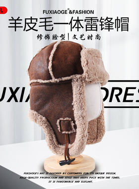 真羊皮毛一体雷锋帽加厚保暖护耳