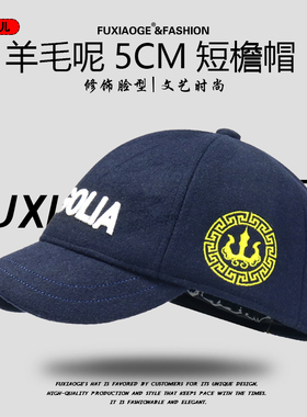 美式短檐毛呢帽子秋冬加厚加绒潮