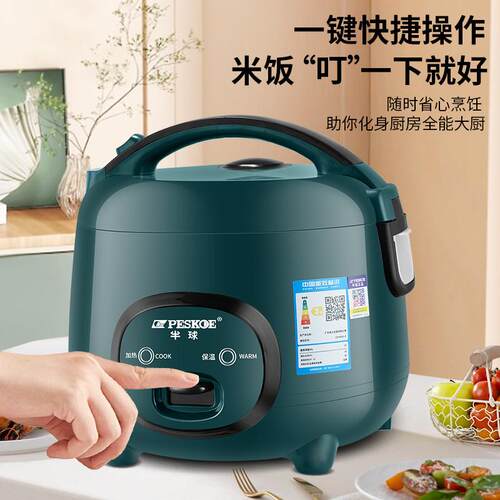 半球正品机械电饭煲煮饭1.6L2L3L4L5L1-8人.迷你老式蒸煮学生宿舍 - 图1