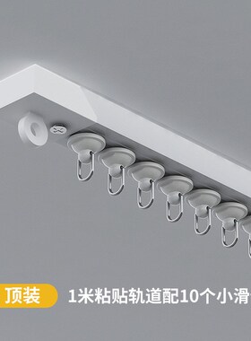 窗帘轨道免打孔静音滑轨挂钩式导B轨粘贴式滑轮单轨床帘窗帘杆配