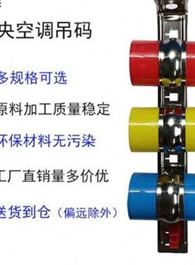 吊卡固优管套制冷卡扣杆定插卡吊不G锈钢槊配件L空调吊码铜管