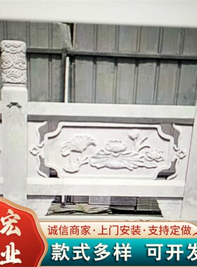 【石栏杆】园林景区大理石栏杆扶手石岗岩栏杆仿古建筑石雕石栏杆