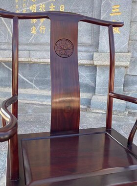 红木家具阔叶黄檀官帽椅全实木太师椅主人椅中式围椅家用
