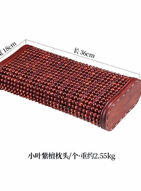 小叶紫檀单人透气枕头红木中式木珠枕头实木送礼收藏床上用品套装