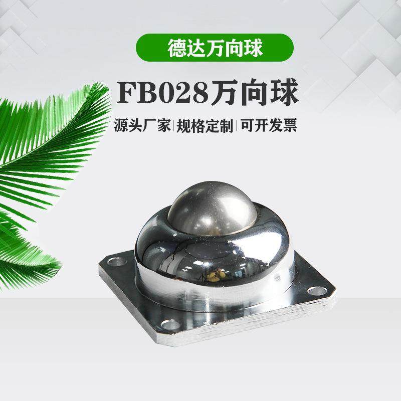 重型万向球滚珠输送球牛眼轮轴承万向球滚珠轴承输送轮万向轮,淘宝优惠券,粉丝福利购,淘宝优惠卷