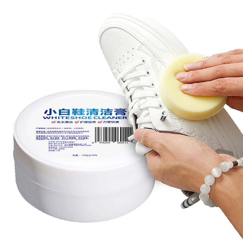 小白鞋多功能清洁膏剂免洗免刷鞋神器家用擦鞋专用去污渍,淘宝优惠券,粉丝福利购,淘宝优惠卷