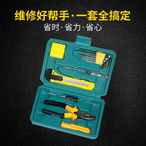 家用工具箱多功能五金工具套装家庭维修组合工具螺丝刀全套家车用 - 图0