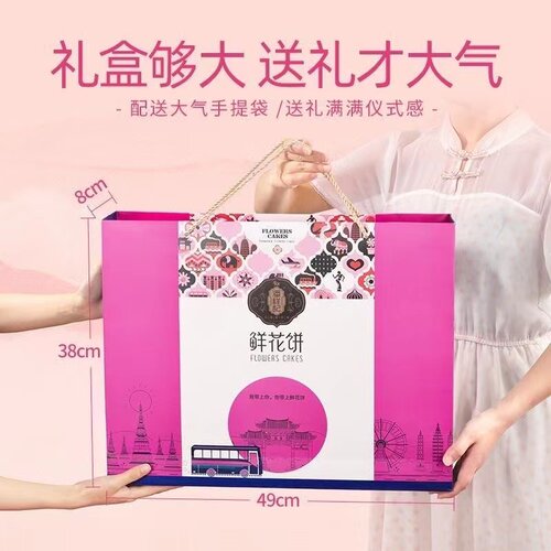 潘祥记铁盒礼盒装鲜花饼四盒一提送礼佳品早餐下午茶手工糕点 - 图3