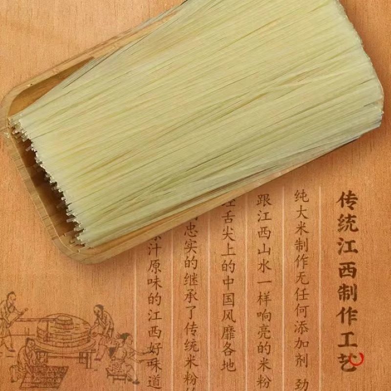 江西米粉正宗大米粉干手工干米粉米线南昌拌粉炒粉螺蛳粉特产包邮