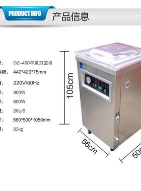 食品包装机真空机商用自动封口熟食厨房保鲜干湿两用打包真空机
