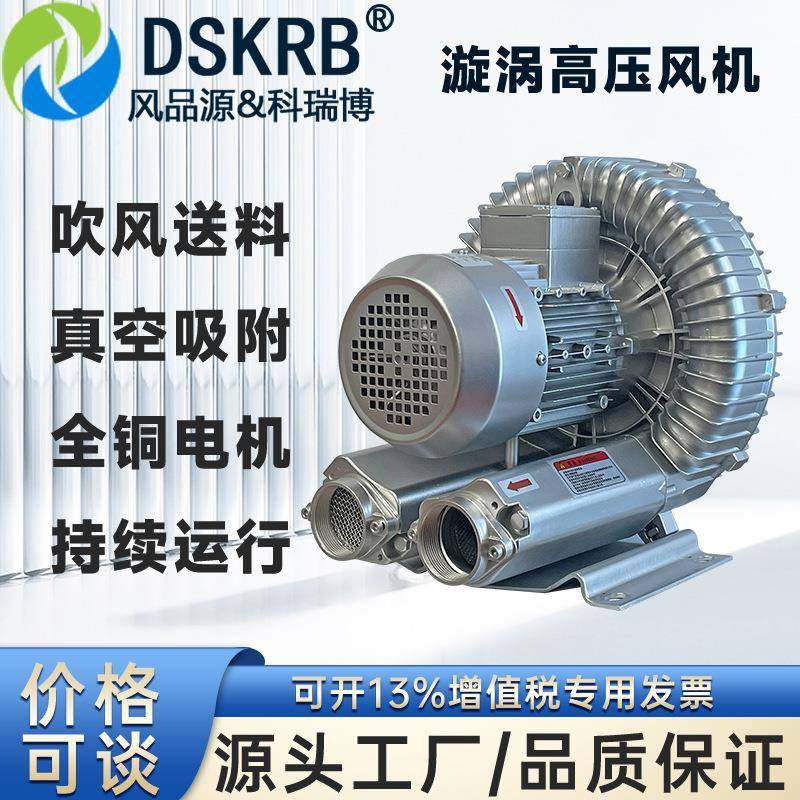 水果蔬菜气泡清洗机用高压风机4KW食品机械配套使用高压漩涡气泵,淘宝优惠券,粉丝福利购,淘宝优惠卷