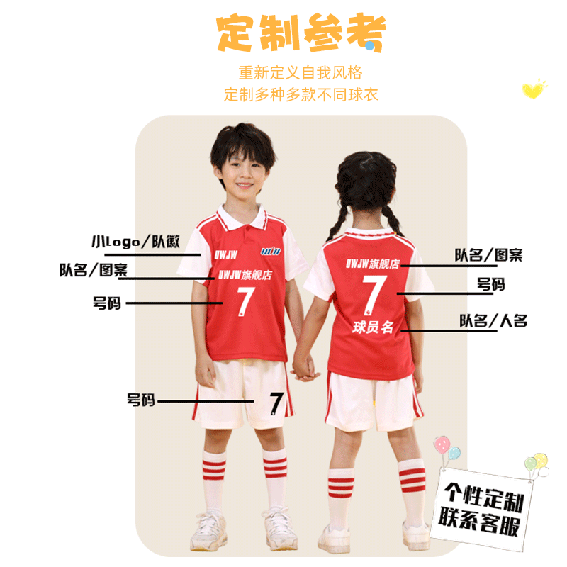 2425阿森纳球衣萨卡7号主场儿童足球服套装男女定制比赛训练队服 - 图3