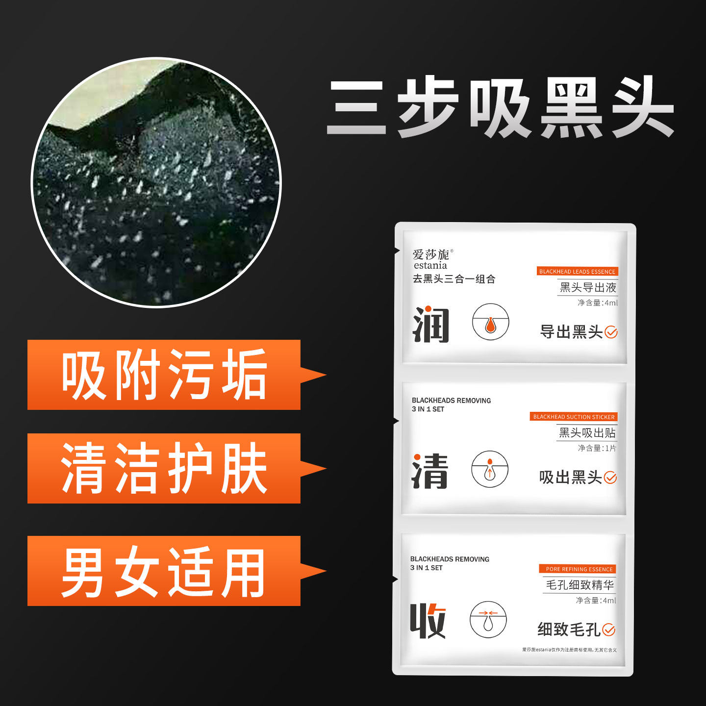 去黑头鼻贴清洁毛孔男女青少年去黑头导出液套装闭口粉刺草莓鼻贴