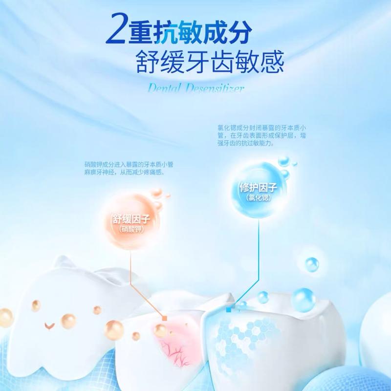 冷酸灵牙齿脱敏剂固齿护龈舒缓疼痛修护成人抗敏感官方旗舰正品