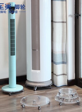透明亚克力空气净化器风扇电器底座花盆移动托盘加湿器带轮子底托